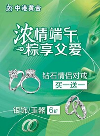 浓情端午粽享父爱