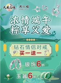 浓情端午粽享父爱