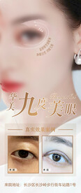 华美九度美眼案例对比