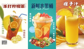 奶茶菜单灯箱海报