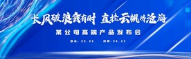 蓝色KV主视觉图片