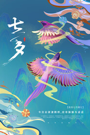 七夕快乐