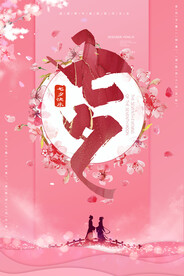 七夕宣传