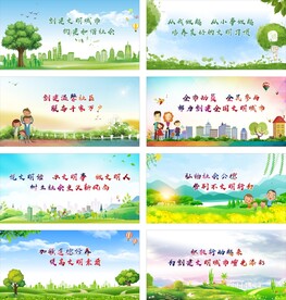 创文宣传
