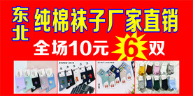 纯棉袜子厂家直销