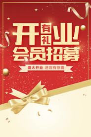 开业