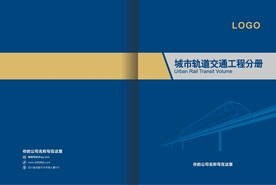 蓝色画册封面