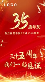 周年庆