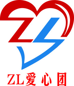  ZL爱心 LOGO