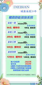 清新海报