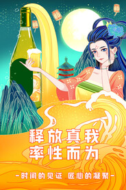 国潮啤酒插画