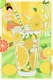 柠檬饮料插画