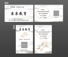 教育文化名片 