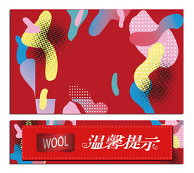 红色底纹 