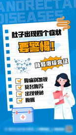 肠易激