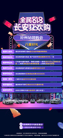 团购海报 