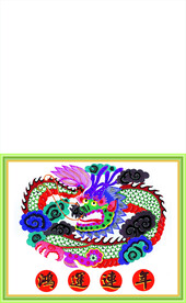 鸿运 