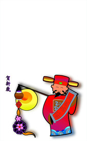 财神