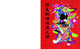 门神