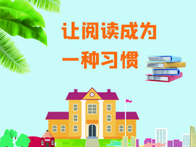 学校海报