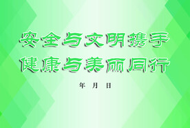 绿色几何体背景