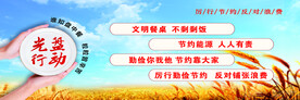 光盘行动