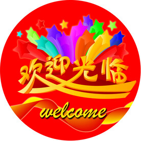 圆形地贴