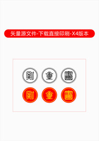 八方来财 金玉满堂 招财进宝