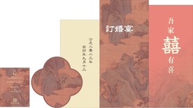 订婚宴