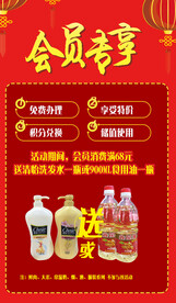 会员专享