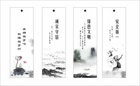 书签