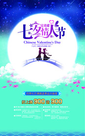           七夕节  