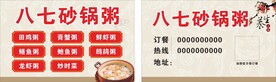 名片中国风古风古典卡片