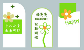 成人礼  
