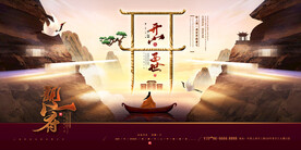 大气中式地产