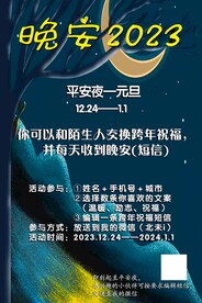 晚安唯美海报