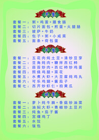食谱