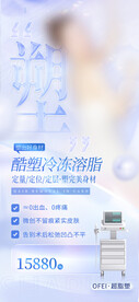 医美