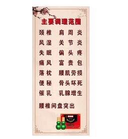 南京同仁堂展架