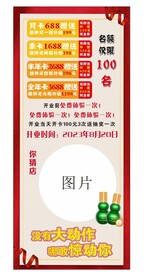 南京同仁堂展架