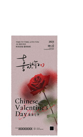 七夕创意怀旧风格海报设计