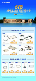 618活动展架 理想生活家