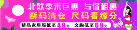 清仓写真