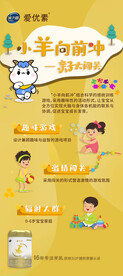  母婴店展架 