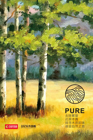 大自然地板 PURE