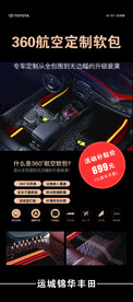 产品海报 展架 活动海报 