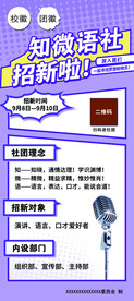 社团海报