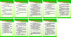 农药经营管理制度牌