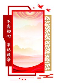 制度造型党建背景