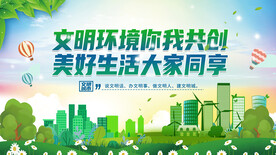 文明城市 